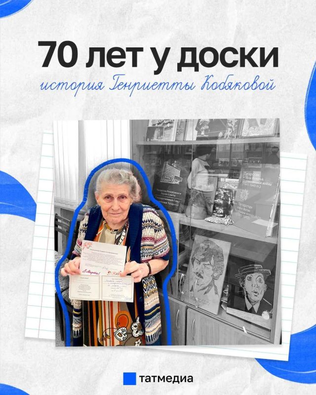 70 лет педагогического стажа: история учителя Генриетты Кобяковой