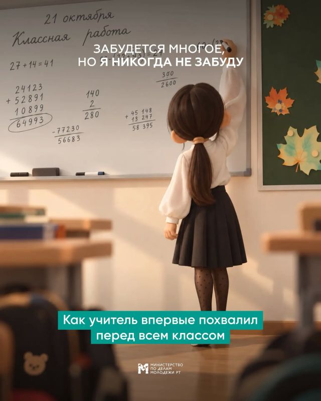 С Днём учителя!. У каждого школьные годы запомнились по-своему С Днём учителя!. У каждого школьные годы запомнились по-своему