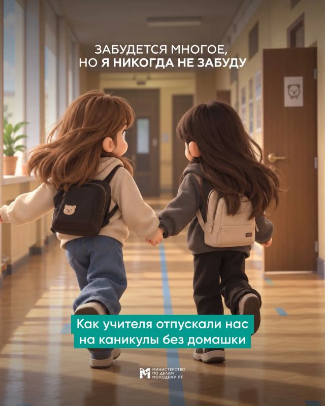 С Днём учителя!. У каждого школьные годы запомнились по-своему С Днём учителя!. У каждого школьные годы запомнились по-своему