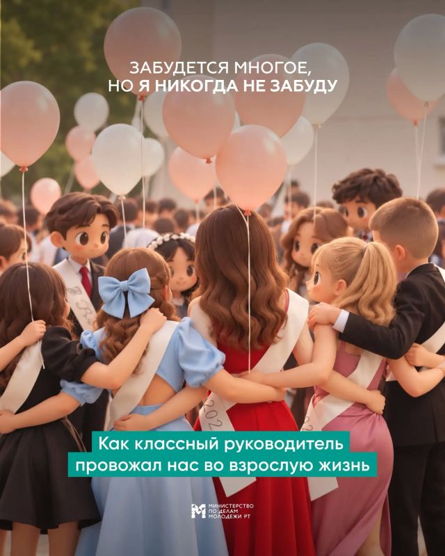 С Днём учителя!. У каждого школьные годы запомнились по-своему С Днём учителя!. У каждого школьные годы запомнились по-своему