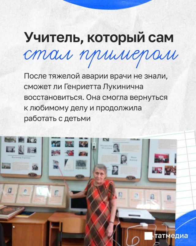 70 лет педагогического стажа: история учителя Генриетты Кобяковой 70 лет педагогического стажа: история учителя Генриетты Кобяковой