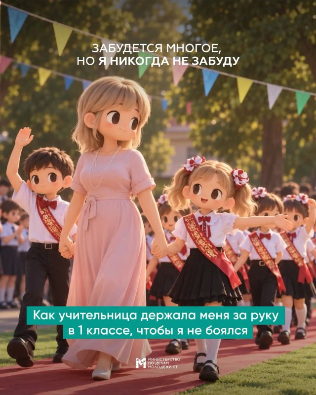С Днём учителя!. У каждого школьные годы запомнились по-своему С Днём учителя!. У каждого школьные годы запомнились по-своему