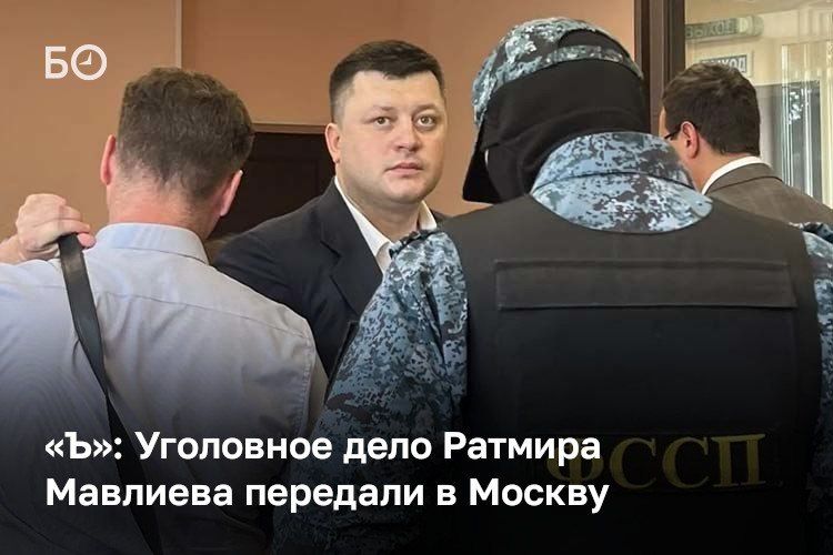 Уголовные дела в отношении бывшего мэра Уфы Ратмира Мавлиева передали в главное следственное управление СКР в Москву