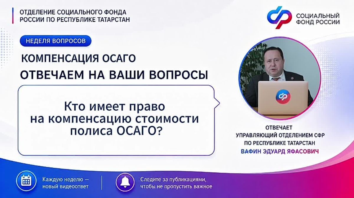 Начинаем новую неделю рубрики «Неделя вопросов»