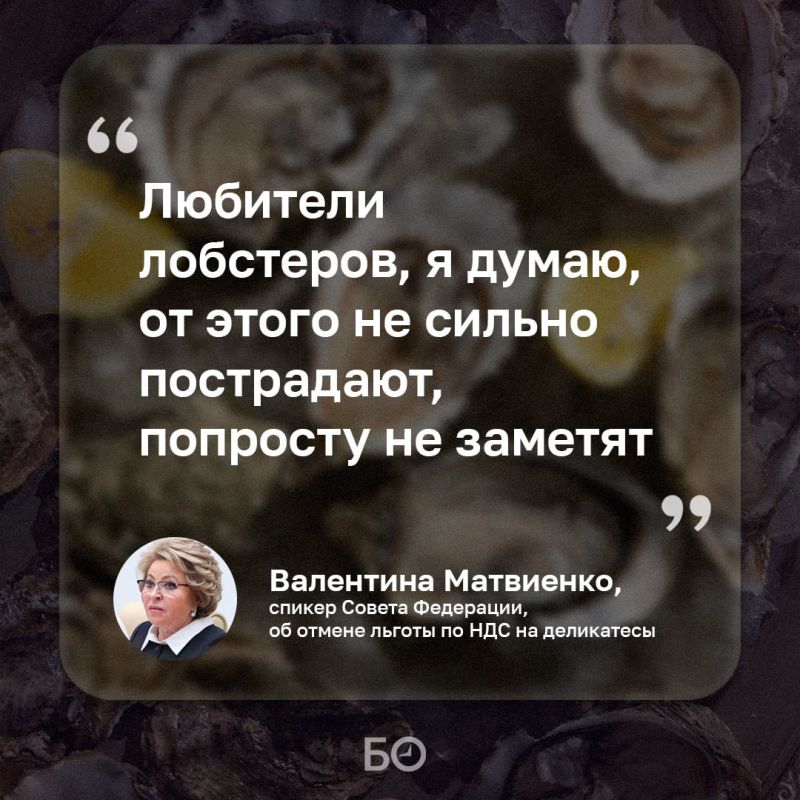 В России нужно отменить льготную ставку НДС на устрицы, омары, лангустины и лобстеры