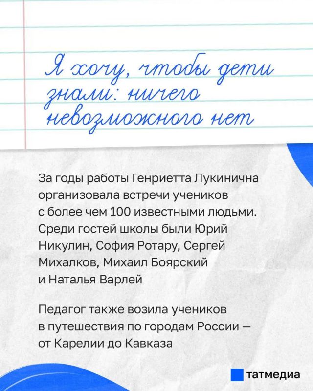 70 лет педагогического стажа: история учителя Генриетты Кобяковой 70 лет педагогического стажа: история учителя Генриетты Кобяковой