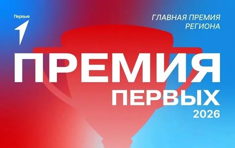 Открыт прием заявок на ежегодную премию «Алга! Поехали!»