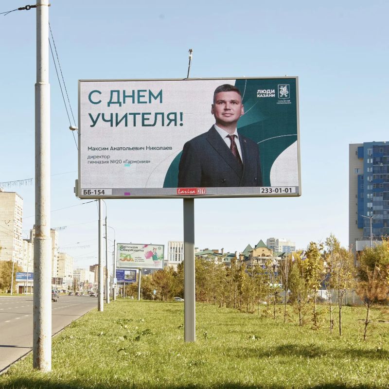 Больше, чем профессия. Сегодня с городских баннеров на нас смотрят учителя — люди, которые каждый день делятся знаниями и вдохновляют учеников Больше, чем профессия. Сегодня с городских баннеров на нас смотрят учителя — люди, которые каждый день делятся знаниями и вдохновляют учеников