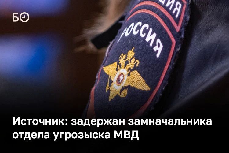 В Татарстане задержали замначальника отдела угрозыска МВД Олеся Ямпольского, сообщают источники БИЗНЕС Online