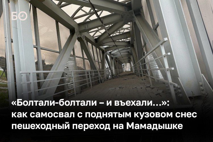 Сегодня между Кощаково и Царево в Пестречинском районе рухнул надземный пешеходный переход