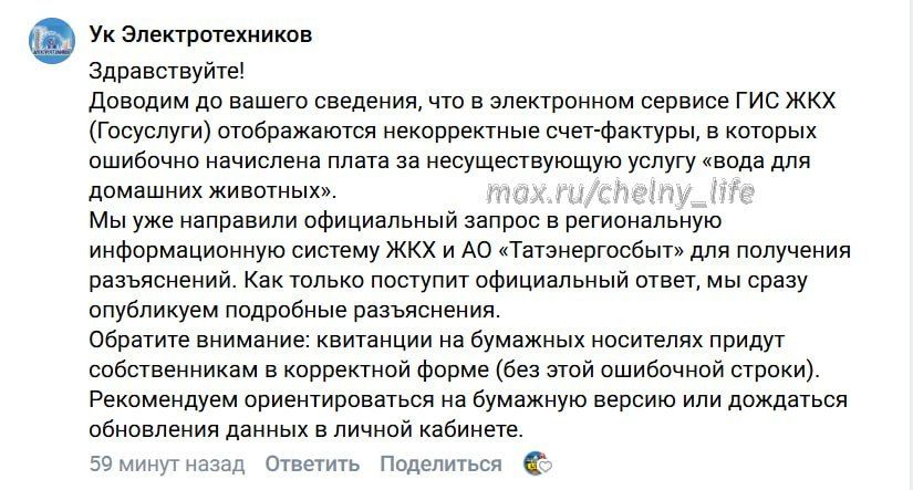 Кот, ты нам должен! В Набережных Челнах жильцам пришли счета со строкой за «воду для домашних животных» Кот, ты нам должен! В Набережных Челнах жильцам пришли счета со строкой за «воду для домашних животных»