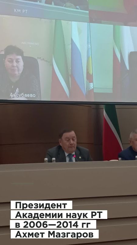 Академия наук Татарстана отметила 35-летие