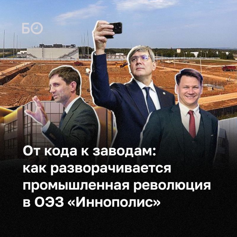 ОЭЗ «Иннополис» разворачивается к заводам: в Лаишевском районе планируют построить три промпарка общей площадью 30 тыс
