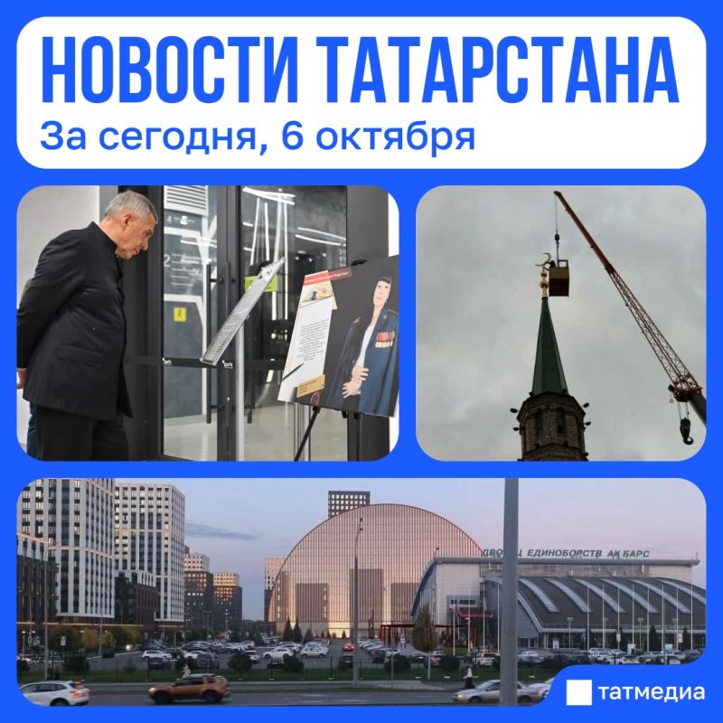 Главное за сегодня, 6 октября