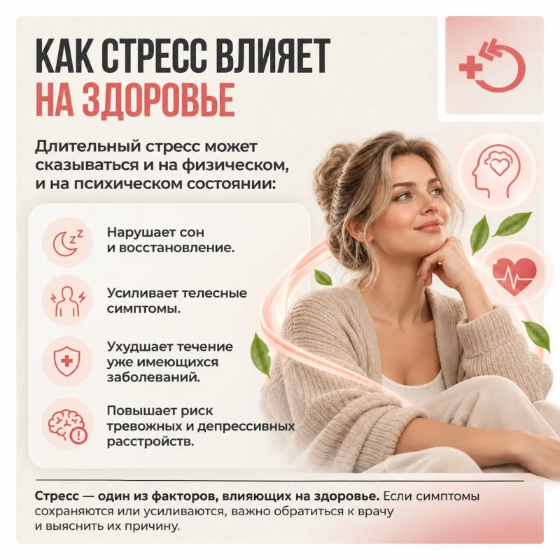 Иногда первым сигналом стресса становится вовсе не тревога Иногда первым сигналом стресса становится вовсе не тревога