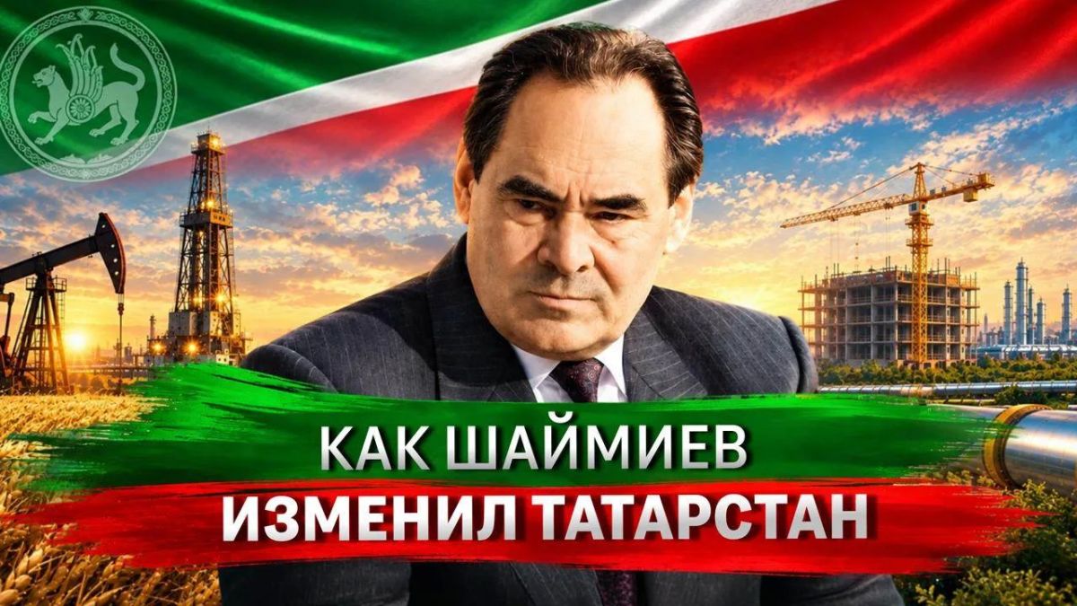 За что Татарстан ценит Шаймиева