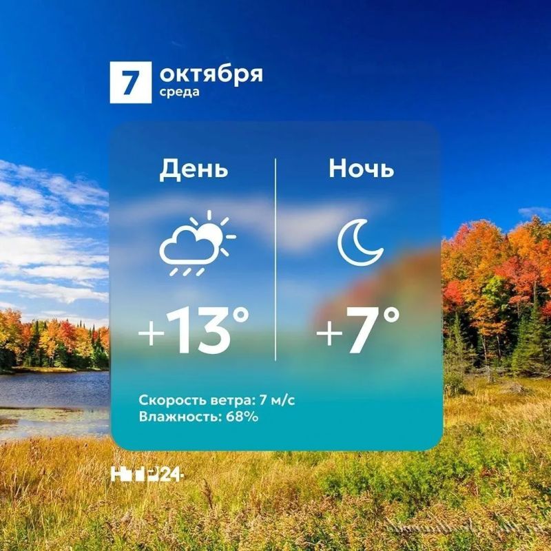 Доброе утро!