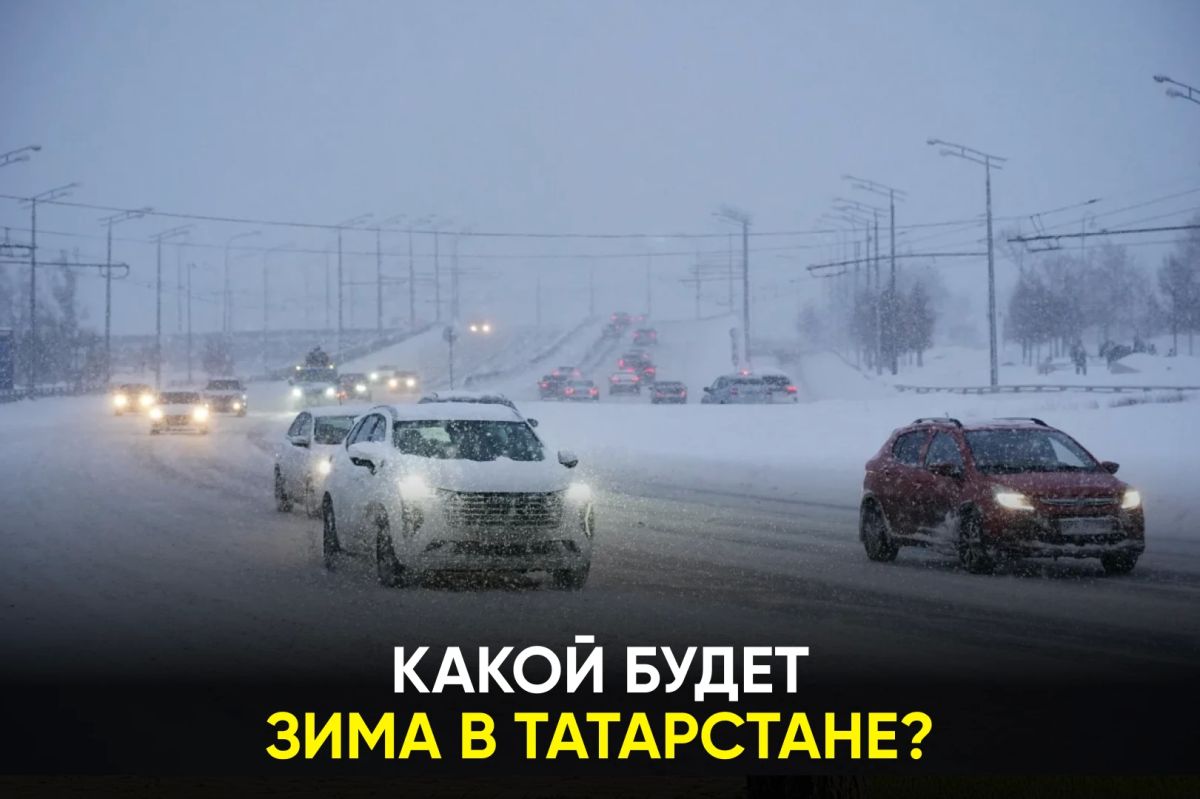 Синоптики рассказали о погоде на предстоящий отопительный сезон: