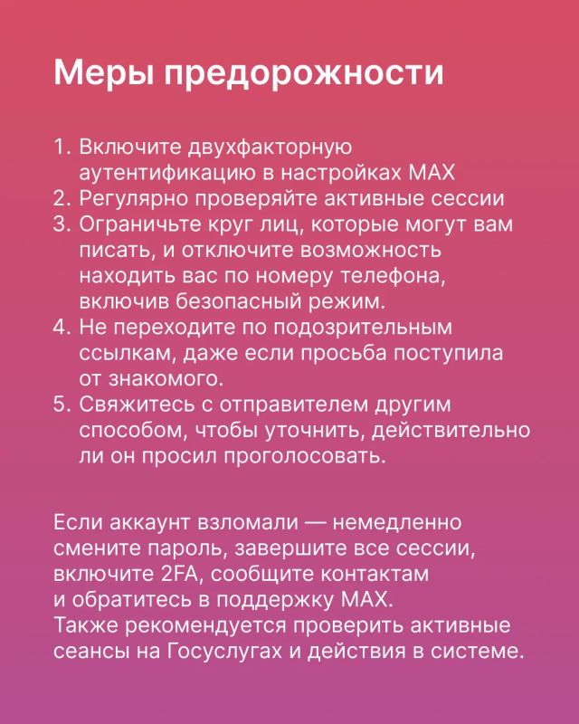 Под прикрытием профессионального конкурса начали обманывать кибермошенники Под прикрытием профессионального конкурса начали обманывать кибермошенники