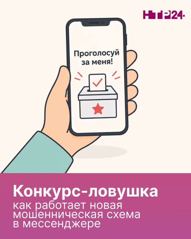 Под прикрытием профессионального конкурса начали обманывать кибермошенники