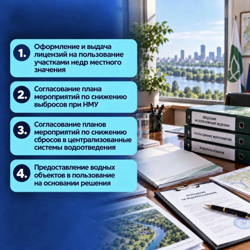 Какие государственные услуги предоставляет Министерство экологии? Какие государственные услуги предоставляет Министерство экологии?