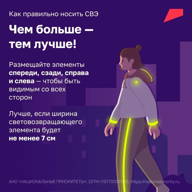 Самый модный аксессуар во все сезоны — световозвращатель Самый модный аксессуар во все сезоны — световозвращатель