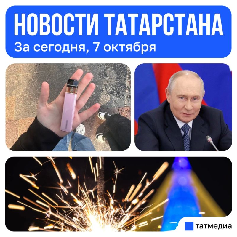 Главное за сегодня, 7 октября