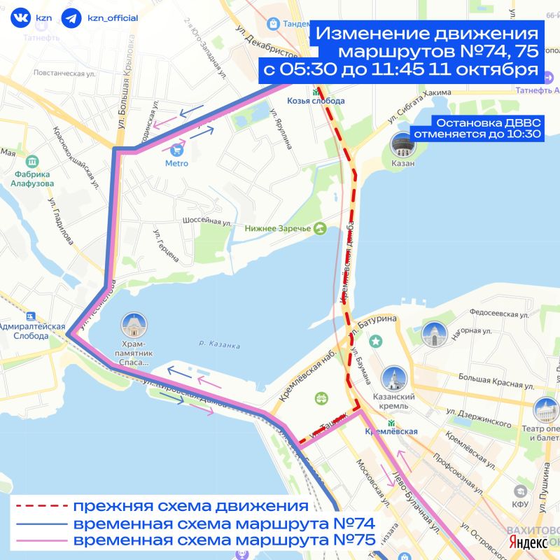 11 октября изменится движение транспорта 11 октября изменится движение транспорта