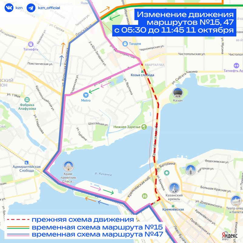 11 октября изменится движение транспорта 11 октября изменится движение транспорта