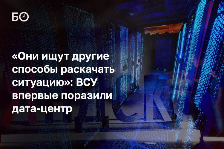 Сегодня ночью ВСУ поразили крупный центр обработки данных «Яндекса» в Сасово Рязанской области
