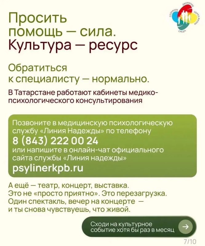 Неделя сохранения психического здоровья: заботиться о себе — не стыдно Неделя сохранения психического здоровья: заботиться о себе — не стыдно