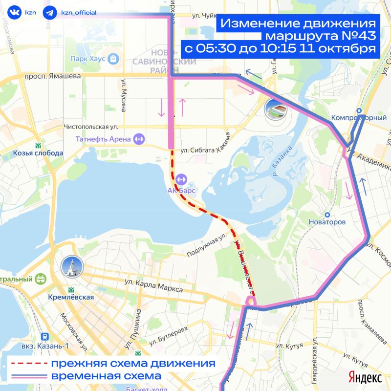 11 октября изменится движение транспорта 11 октября изменится движение транспорта