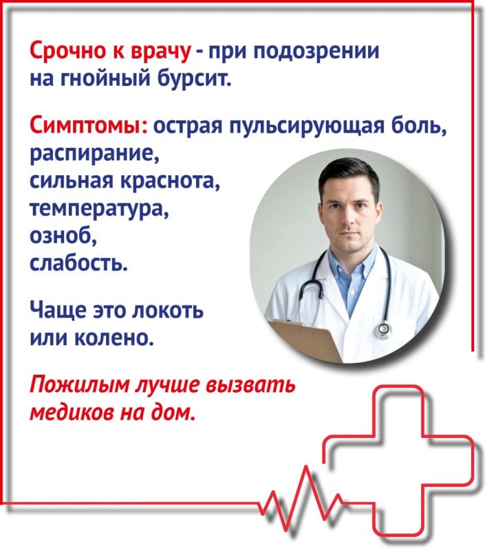Что такое бурсит и как его лечить Что такое бурсит и как его лечить