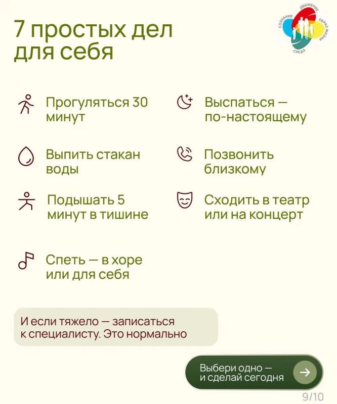 Береги себя. И будь здоров — во всех смыслах Береги себя. И будь здоров — во всех смыслах