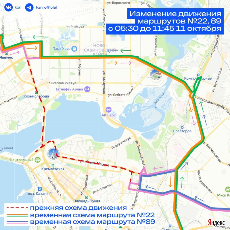11 октября изменится движение транспорта 11 октября изменится движение транспорта