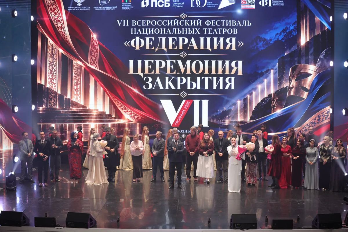 Более 600 человек приняли участие в VII Всероссийском фестивале национальных театров «Федерация»