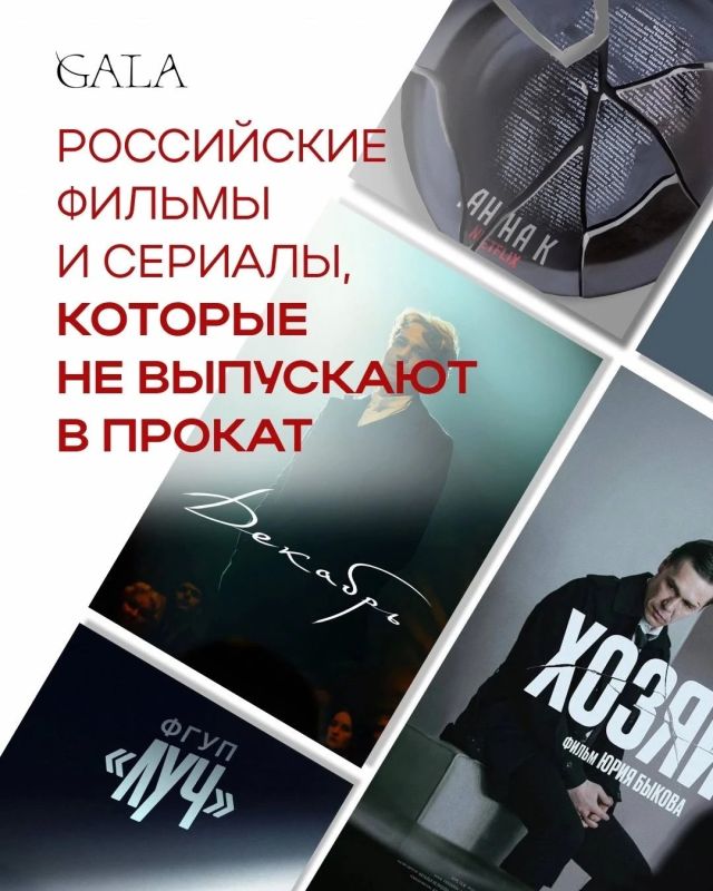 Российские фильмы и сериалы, которые мы так и не увидели