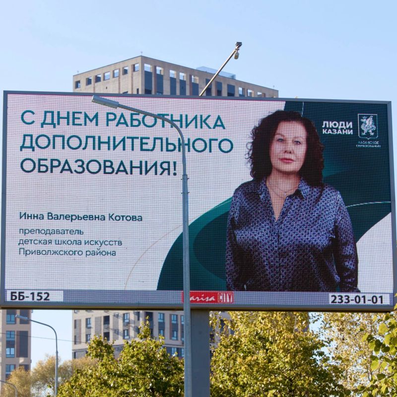 Спасибо за таланты. Сегодня в России празднуется День работников дополнительного образования Спасибо за таланты. Сегодня в России празднуется День работников дополнительного образования