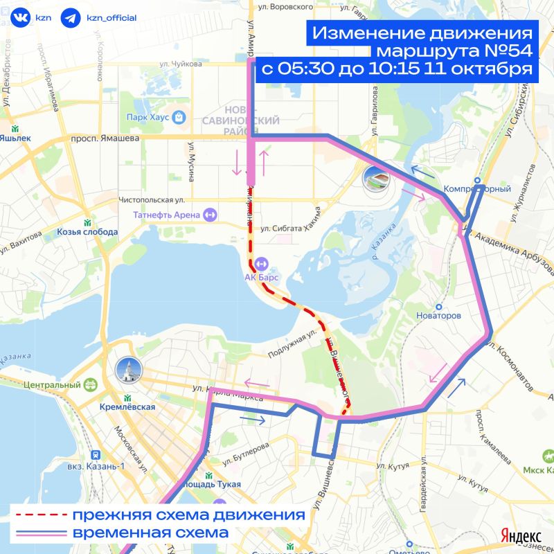 11 октября изменится движение транспорта 11 октября изменится движение транспорта