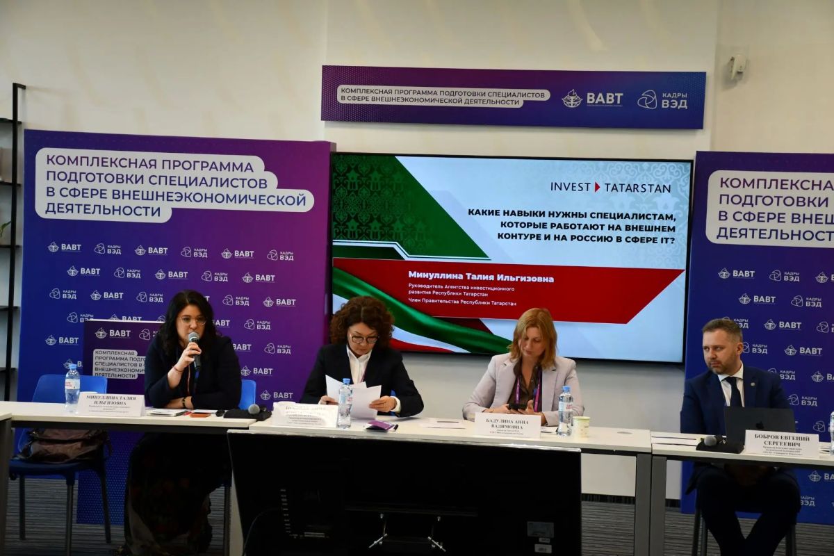 Агентство инвестиционного развития Татарстана готовит специалистов, востребованных инвесторами и федеральными структурами