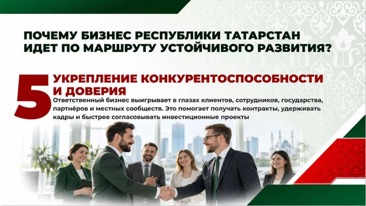 Талия Минуллина: «Воспитание и преемственность поколений — ключевой фактор устойчивого развития Татарстана» Талия Минуллина: «Воспитание и преемственность поколений — ключевой фактор устойчивого развития Татарстана»