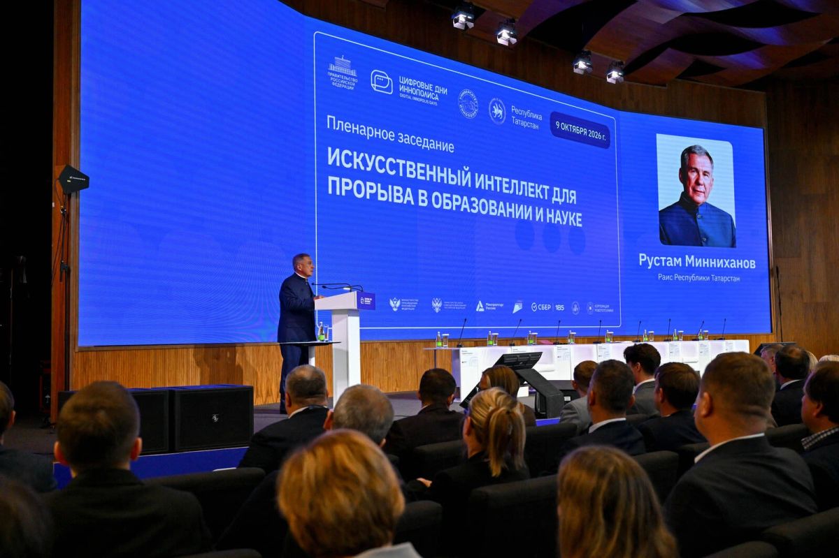 Рустам Минниханов: Татарстан рассматривает ИИ как один из важнейших драйверов экономического роста Рустам Минниханов: Татарстан рассматривает ИИ как один из важнейших драйверов экономического роста