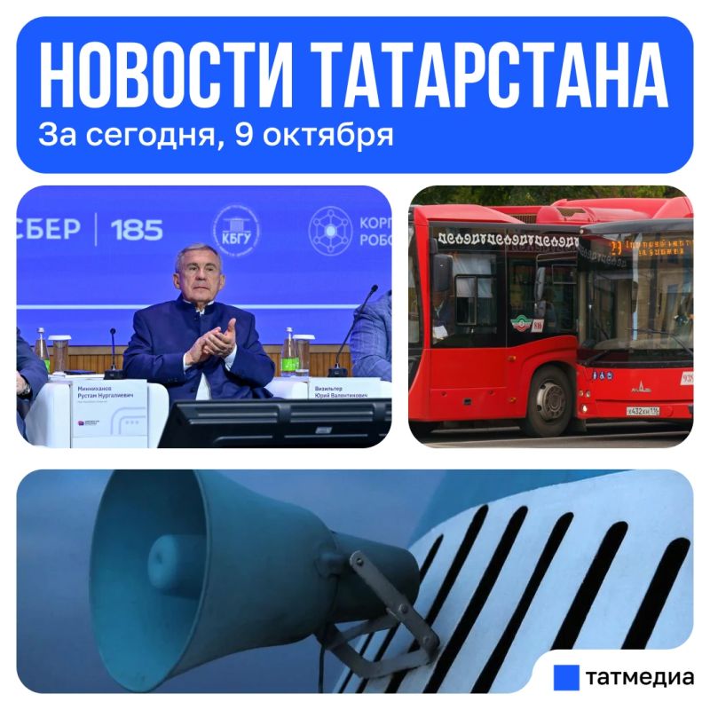 Главное за сегодня, 9 октября