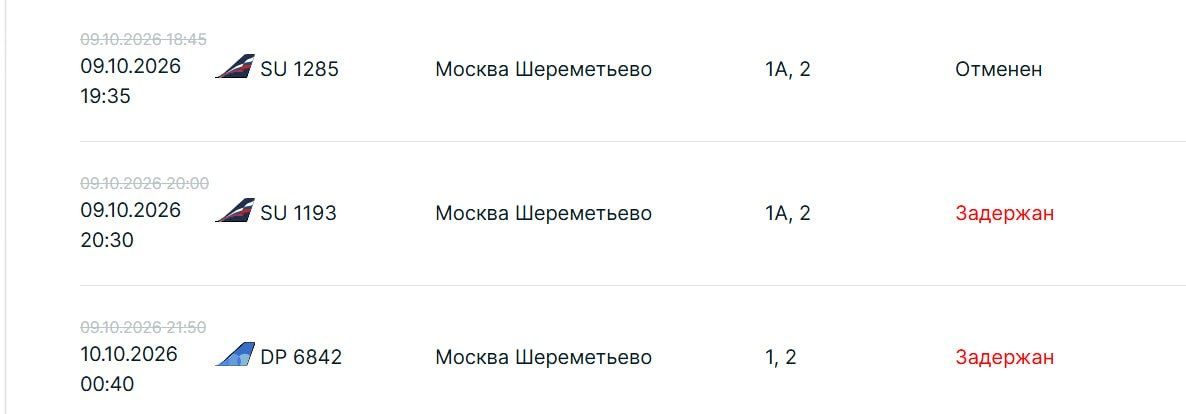 В аэропорту Казани задерживаются рейсы в Москву — столичные аэропорты временно не принимают самолеты