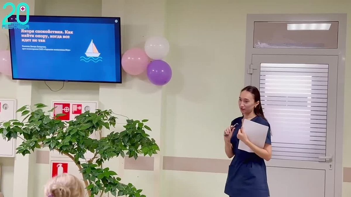 Сегодня в «Городской поликлинике 20» специалисты психологической службы провели мероприятие ко Дню психического здоровья