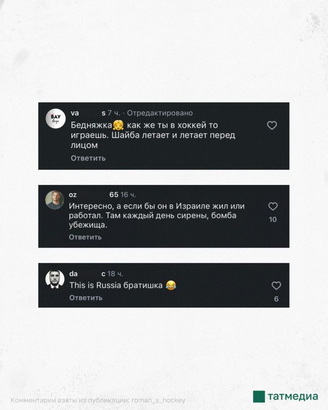 «Трус не играет в хоккей»: как болельщики отреагировали на слова Кевина Хейса «Трус не играет в хоккей»: как болельщики отреагировали на слова Кевина Хейса