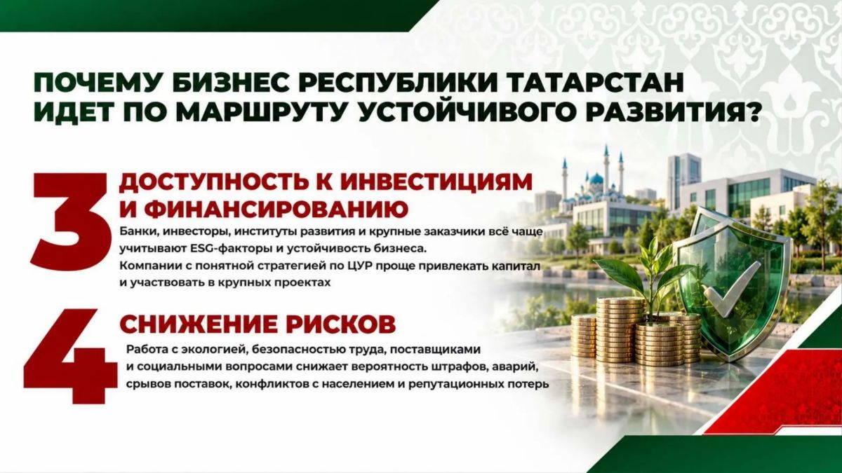 Талия Минуллина: «Воспитание и преемственность поколений — ключевой фактор устойчивого развития Татарстана» Талия Минуллина: «Воспитание и преемственность поколений — ключевой фактор устойчивого развития Татарстана»