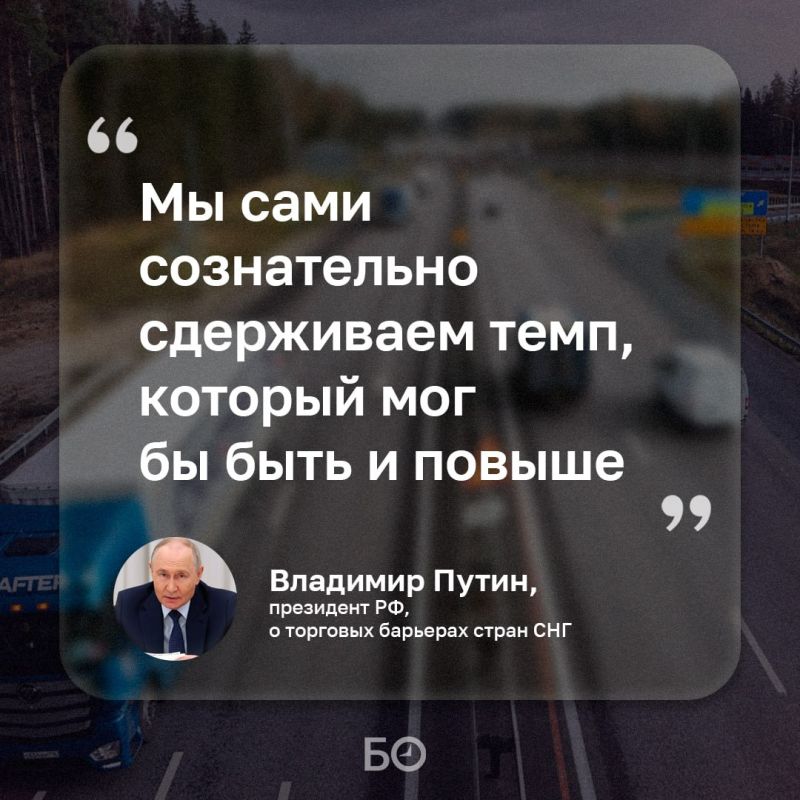 Владимир Путин призвал страны СНГ снять торговые барьеры