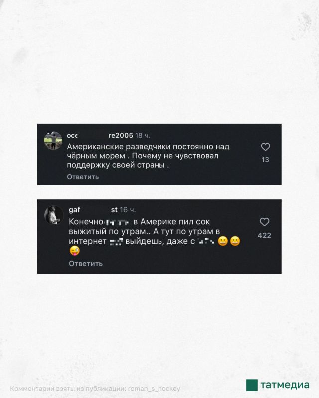 «Трус не играет в хоккей»: как болельщики отреагировали на слова Кевина Хейса «Трус не играет в хоккей»: как болельщики отреагировали на слова Кевина Хейса