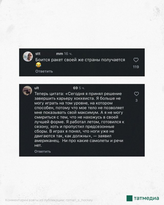 «Трус не играет в хоккей»: как болельщики отреагировали на слова Кевина Хейса «Трус не играет в хоккей»: как болельщики отреагировали на слова Кевина Хейса